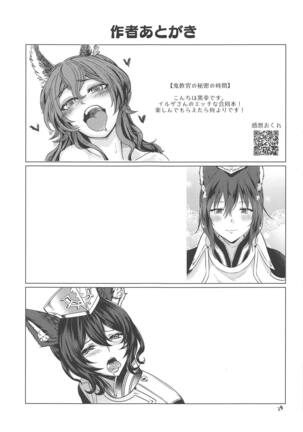 ILSA! anthology Page #28