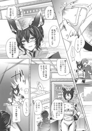 ILSA! anthology Page #22