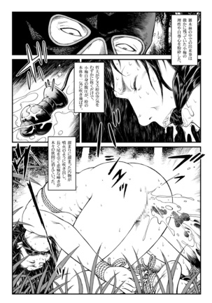 Yokubou Kaiki Dai 451 Shou - Shouwa Ryoukitan Nyohan Shiokinin Tetsuo Gion Maiko Yuukai Jiken  - Page #3