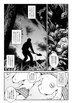 Yokubou Kaiki Dai 451 Shou - Shouwa Ryoukitan Nyohan Shiokinin Tetsuo Gion Maiko Yuukai Jiken  - Page #27