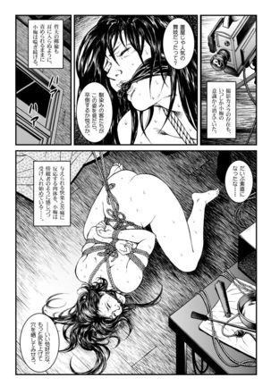 Yokubou Kaiki Dai 451 Shou - Shouwa Ryoukitan Nyohan Shiokinin Tetsuo Gion Maiko Yuukai Jiken  - - Page 13