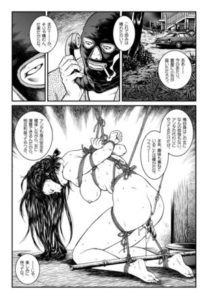 Yokubou Kaiki Dai 451 Shou - Shouwa Ryoukitan Nyohan Shiokinin Tetsuo Gion Maiko Yuukai Jiken  - Page #7