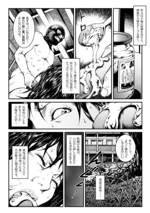 Yokubou Kaiki Dai 451 Shou - Shouwa Ryoukitan Nyohan Shiokinin Tetsuo Gion Maiko Yuukai Jiken  - Page #9