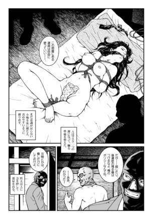 Yokubou Kaiki Dai 451 Shou - Shouwa Ryoukitan Nyohan Shiokinin Tetsuo Gion Maiko Yuukai Jiken  - Page #17