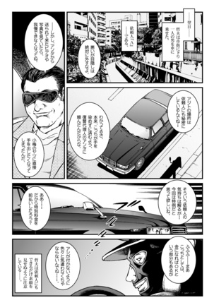Yokubou Kaiki Dai 451 Shou - Shouwa Ryoukitan Nyohan Shiokinin Tetsuo Gion Maiko Yuukai Jiken  - Page #15