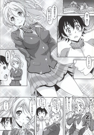 School Idol ga Iru Fuuzoku ga Arutte Hontou desuka? 3 Erichika to Khorosho Time!! Hen Page #2