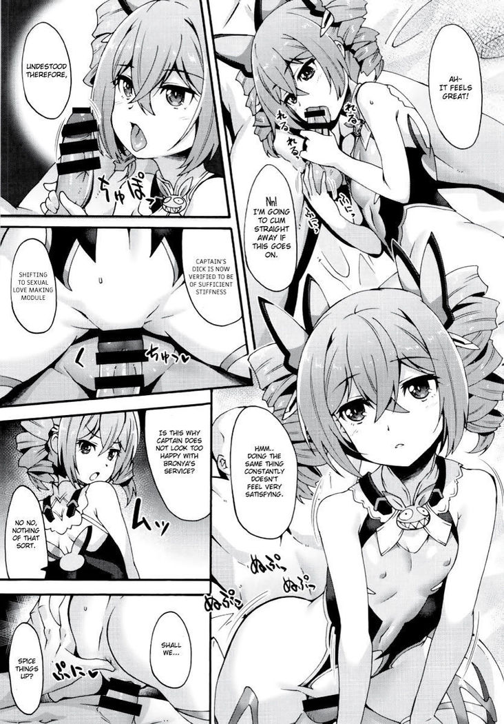 Kanchou no Mei ni Shitagaou | Captain's Orders