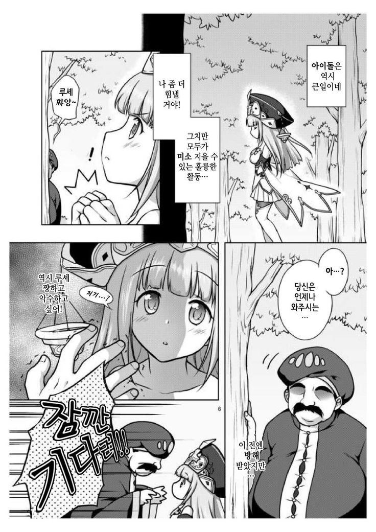 Anata no Tsumi o Watashi ni Kudasai