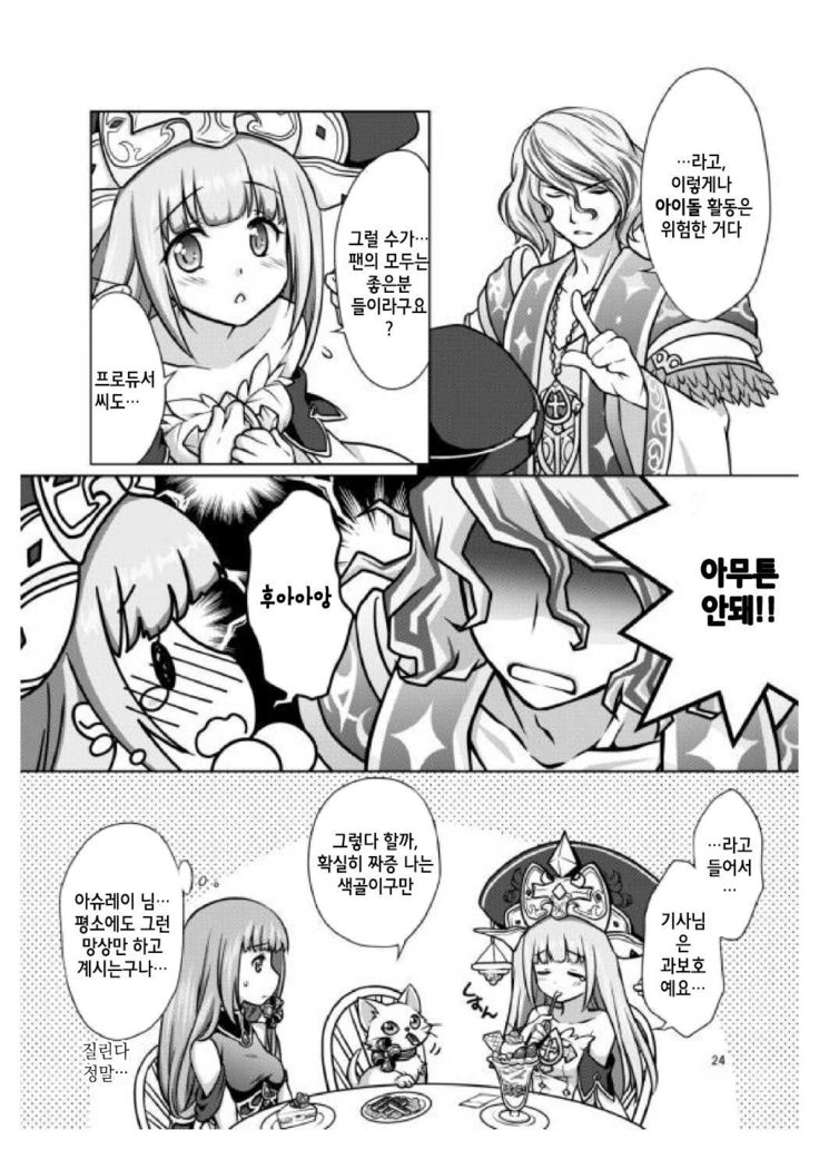 Anata no Tsumi o Watashi ni Kudasai