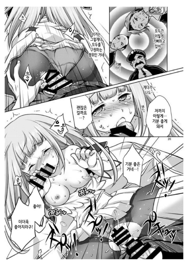 Anata no Tsumi o Watashi ni Kudasai