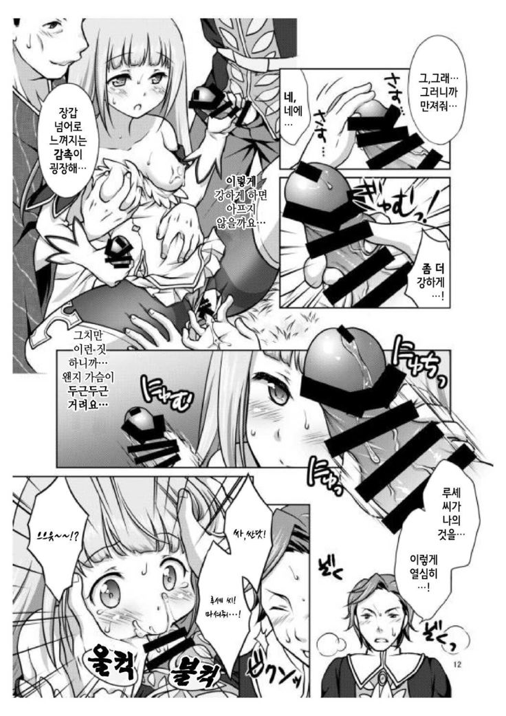 Anata no Tsumi o Watashi ni Kudasai