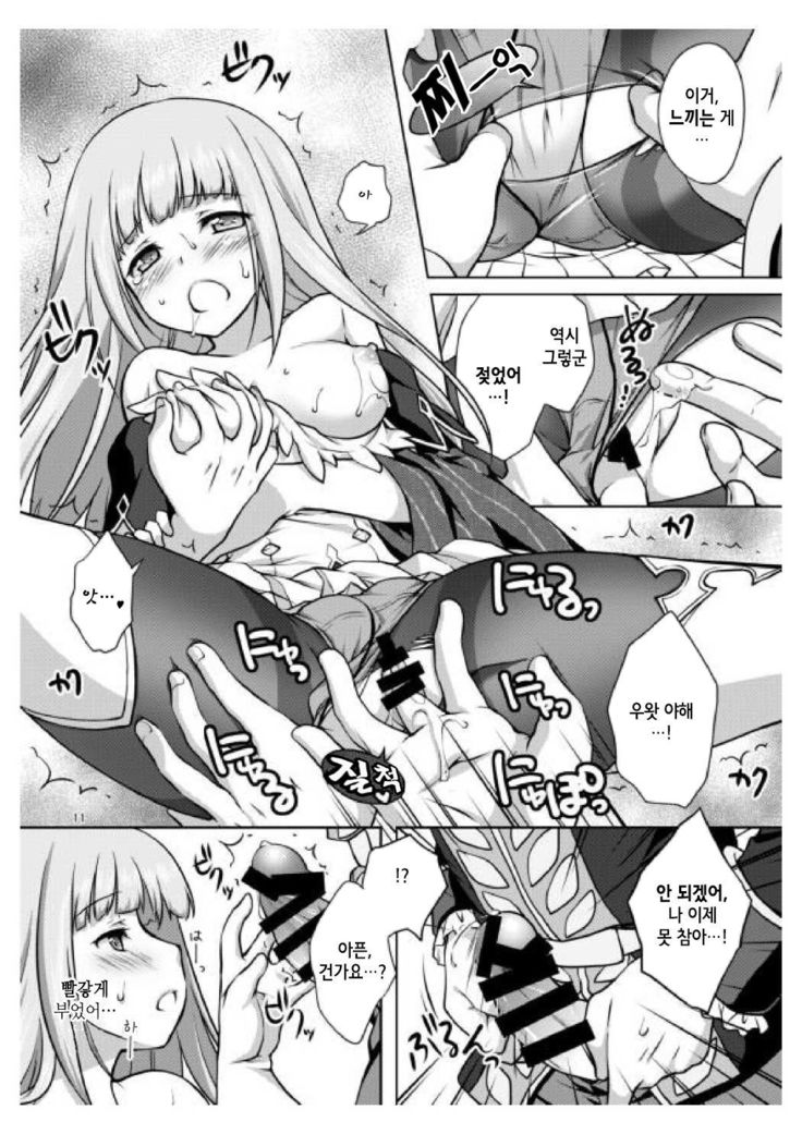 Anata no Tsumi o Watashi ni Kudasai