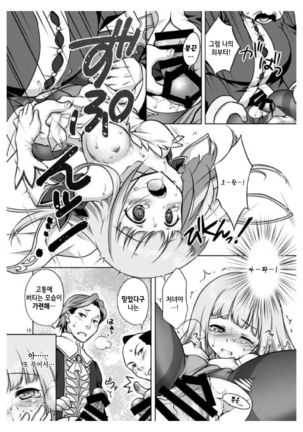Anata no Tsumi o Watashi ni Kudasai Page #15