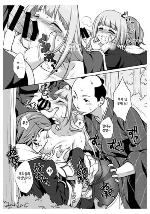 Anata no Tsumi o Watashi ni Kudasai Page #19