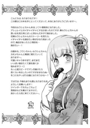 Anata no Tsumi o Watashi ni Kudasai Page #25