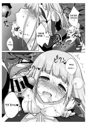 Anata no Tsumi o Watashi ni Kudasai Page #21