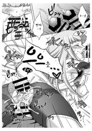 Anata no Tsumi o Watashi ni Kudasai Page #22