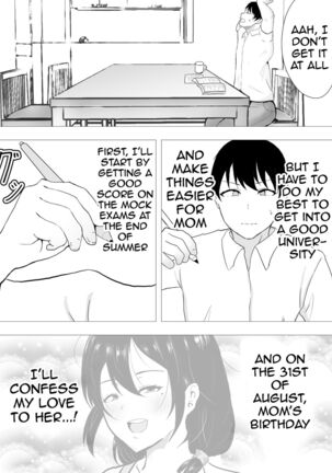 TomoKano Kaa-chan II ~Jitaku, Musuko no Tomodachi ni Ochita Natsu~ | My Mom Is My Friend's Girlfriend 2 - Page 12