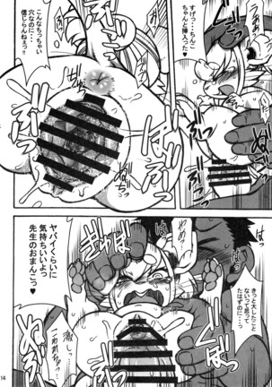 minimum GIRL FRIEND Page #13