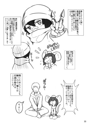 minimum GIRL FRIEND Page #32