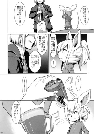 minimum GIRL FRIEND Page #83