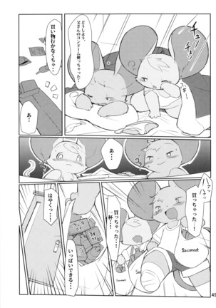 minimum GIRL FRIEND Page #48