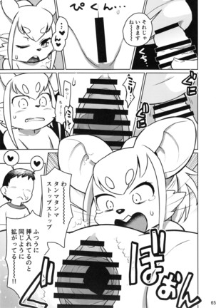 minimum GIRL FRIEND Page #64