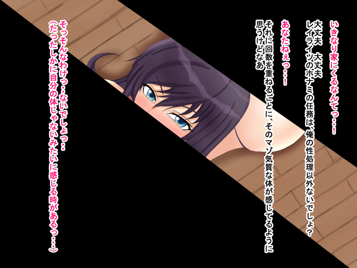 Hitodzuma hiroin reiraitsu honami no choraku