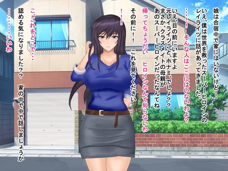 Hitodzuma hiroin reiraitsu honami no choraku