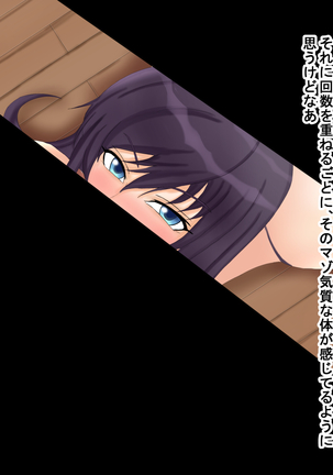 Hitodzuma hiroin reiraitsu honami no choraku Page #67