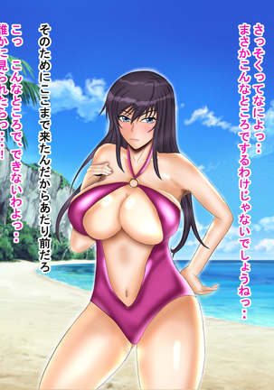 Hitodzuma hiroin reiraitsu honami no choraku Page #50