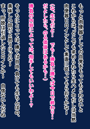 Hitodzuma hiroin reiraitsu honami no choraku Page #38