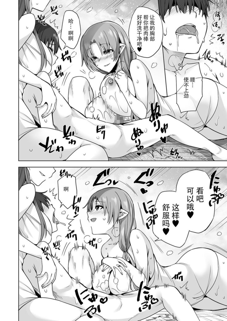 Yukionna no Mayoiga de Icha Love Harem Seikatsu