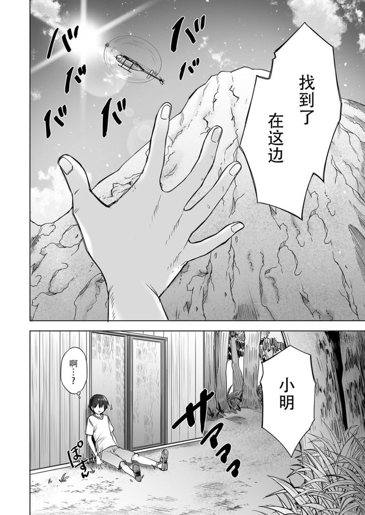 Yukionna no Mayoiga de Icha Love Harem Seikatsu