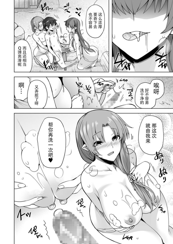 Yukionna no Mayoiga de Icha Love Harem Seikatsu