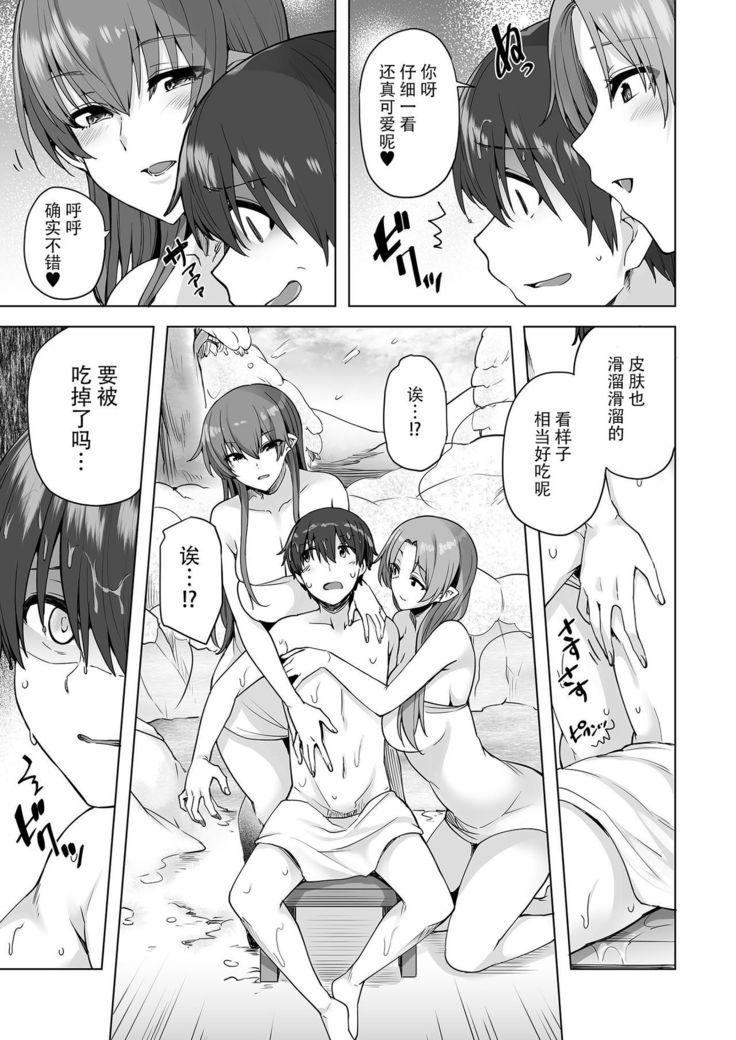 Yukionna no Mayoiga de Icha Love Harem Seikatsu