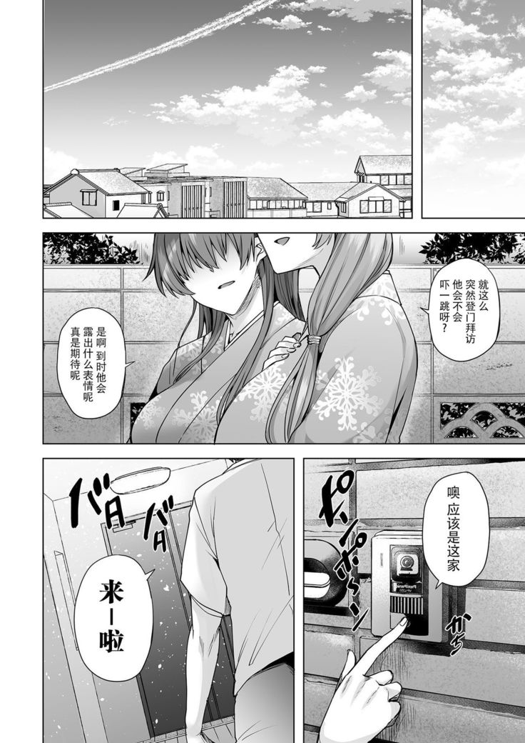Yukionna no Mayoiga de Icha Love Harem Seikatsu