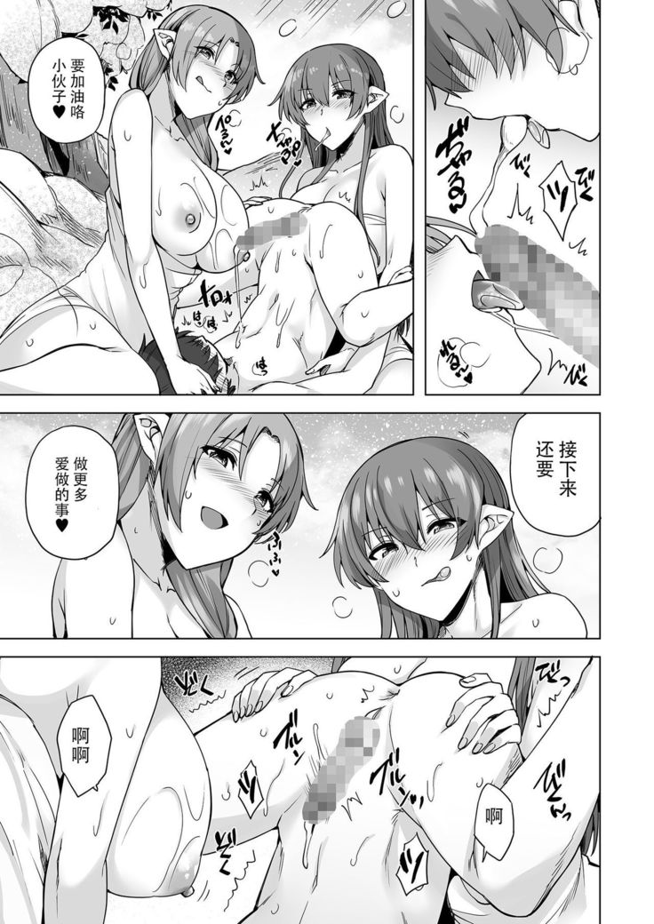 Yukionna no Mayoiga de Icha Love Harem Seikatsu