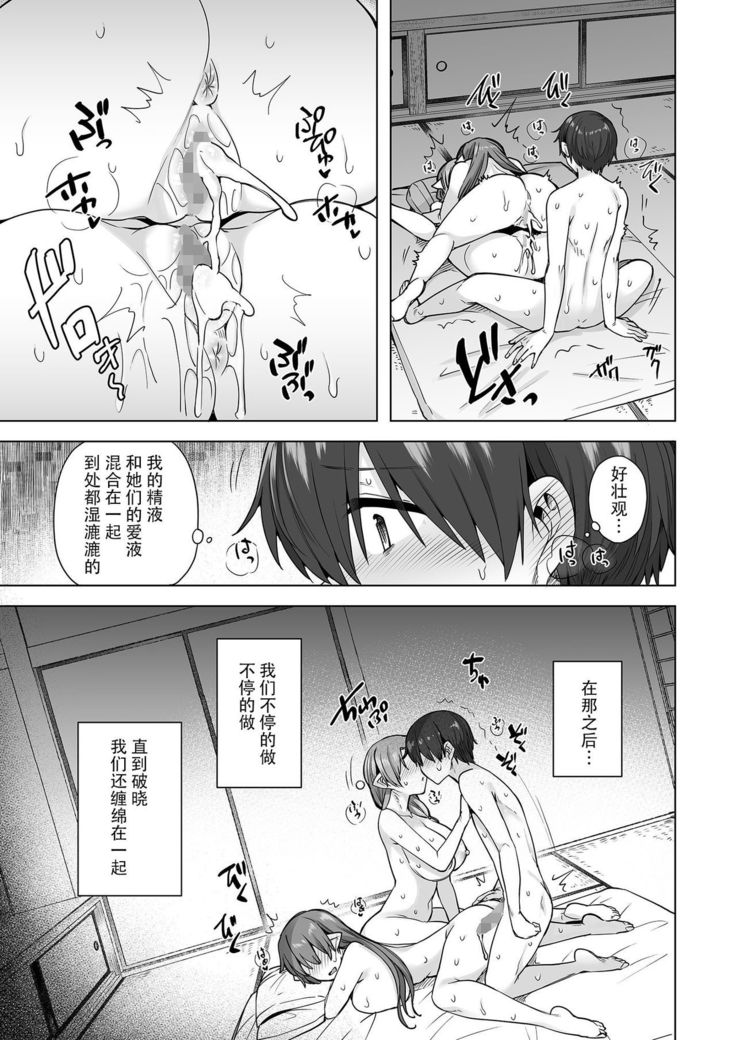 Yukionna no Mayoiga de Icha Love Harem Seikatsu