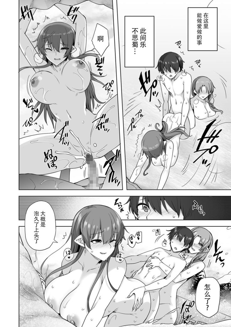 Yukionna no Mayoiga de Icha Love Harem Seikatsu