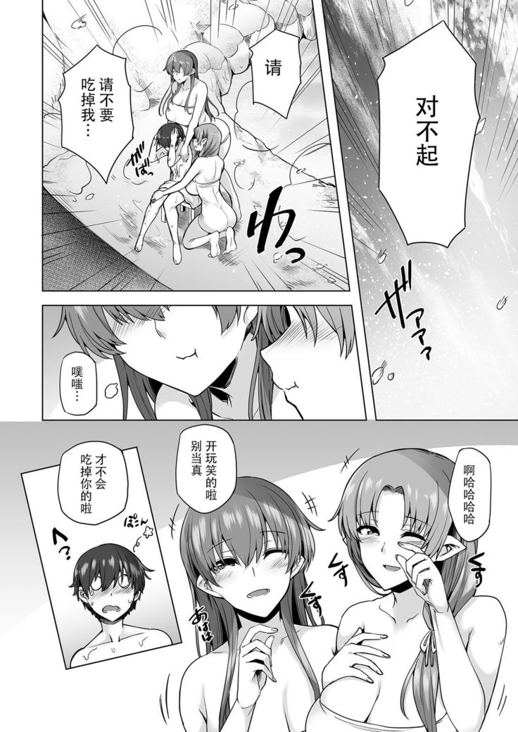 Yukionna no Mayoiga de Icha Love Harem Seikatsu
