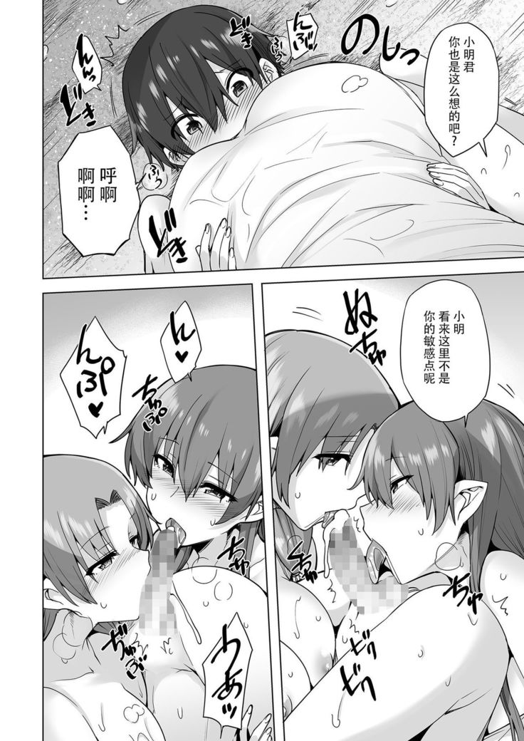 Yukionna no Mayoiga de Icha Love Harem Seikatsu