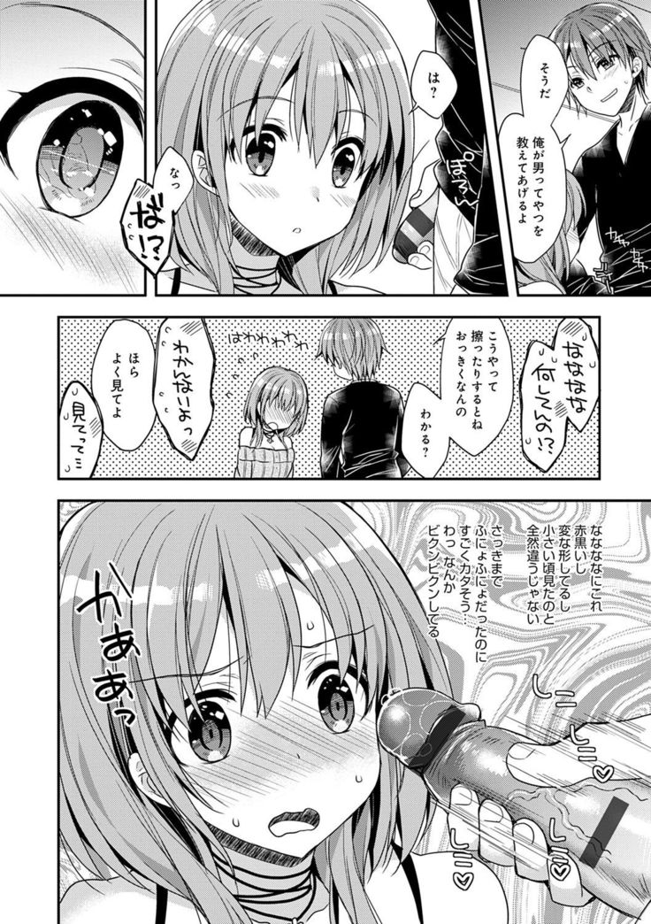 Icha Hame Love