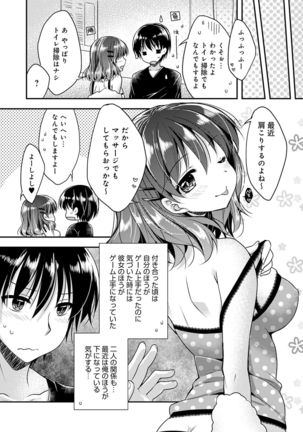 Icha Hame Love Page #175