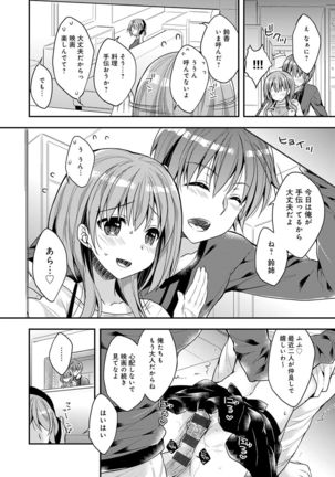Icha Hame Love Page #47