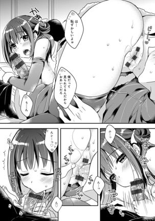 Icha Hame Love Page #69
