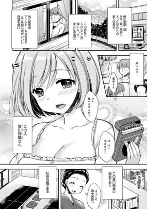 Icha Hame Love Page #151
