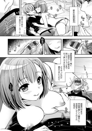 Icha Hame Love Page #103