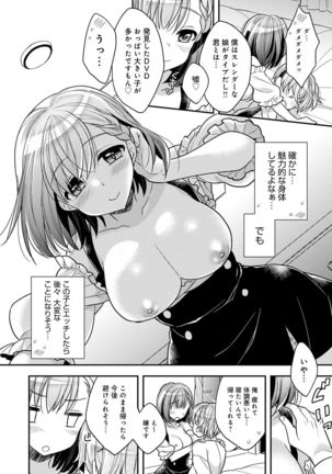 Icha Hame Love Page #85