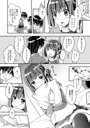 Icha Hame Love Page #59